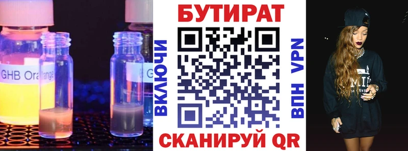 БУТИРАТ жидкий экстази  Долгопрудный 