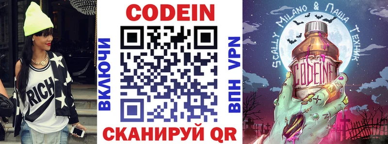 Codein Purple Drank  darknet как зайти  Долгопрудный  где купить   MEGA сайт 
