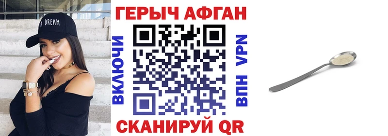 Героин Heroin купить KRAKEN вход Долгопрудный