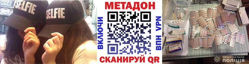 Метадон methadone  где можно купить   Долгопрудный 